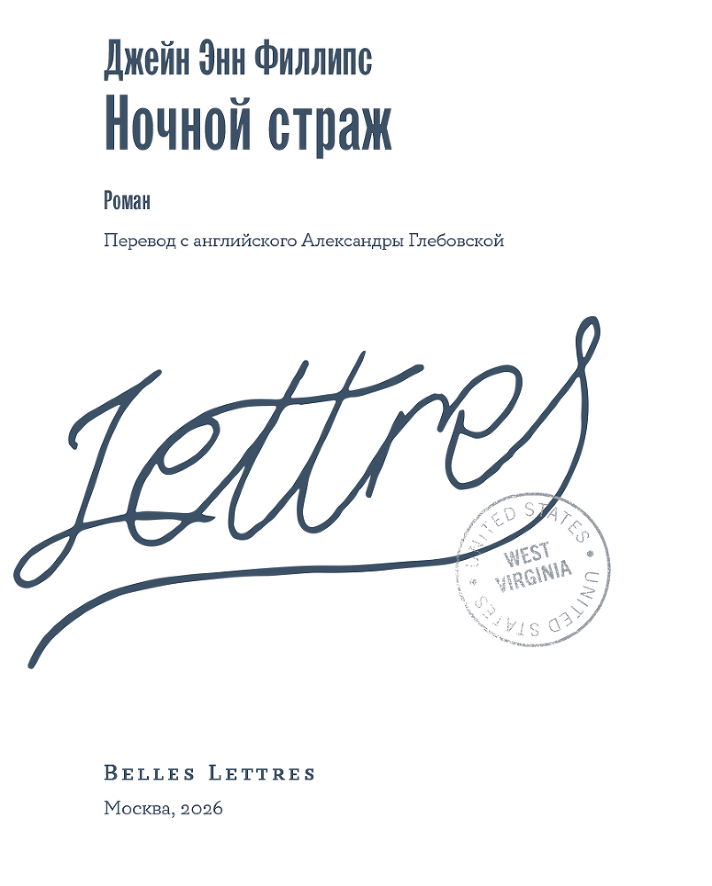 Ночной страж - i_003.png