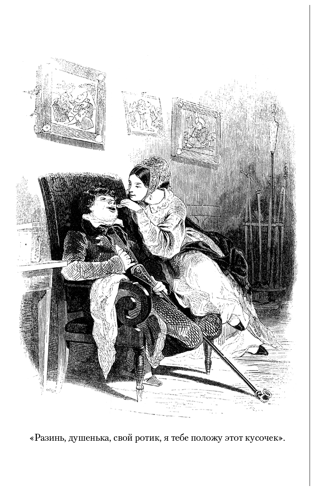 Мертвые души. Ревизор. Женитьба. Игроки - i_009.png