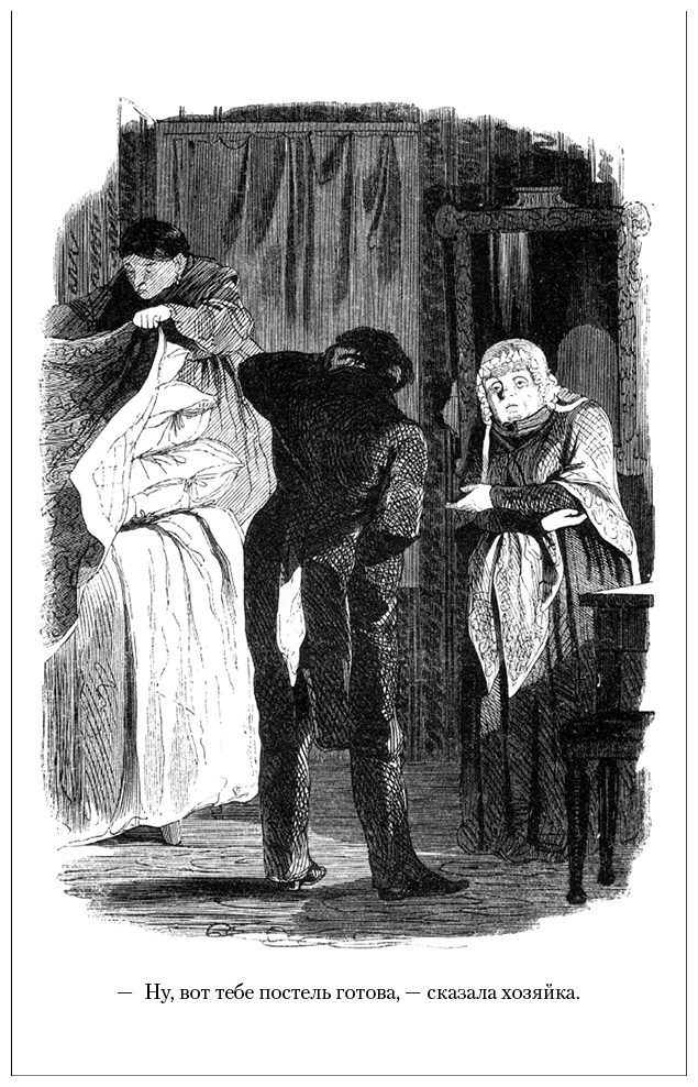 Мертвые души. Ревизор. Женитьба. Игроки - i_015.png