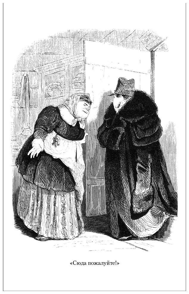 Мертвые души. Ревизор. Женитьба. Игроки - i_018.png