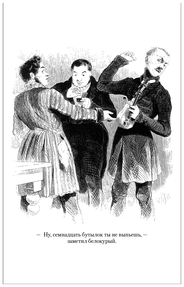 Мертвые души. Ревизор. Женитьба. Игроки - i_020.png