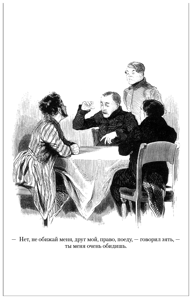 Мертвые души. Ревизор. Женитьба. Игроки - i_022.png