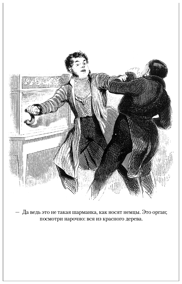 Мертвые души. Ревизор. Женитьба. Игроки - i_024.png