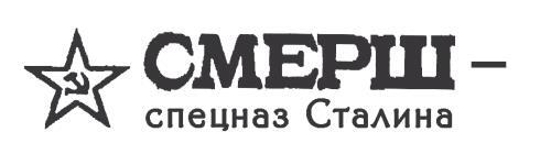 Шпионский маршрут - img1fb6.jpg