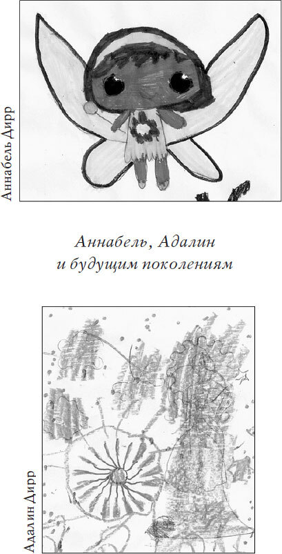 Греймист Фейр. Дом для Смерти - i_001.jpg