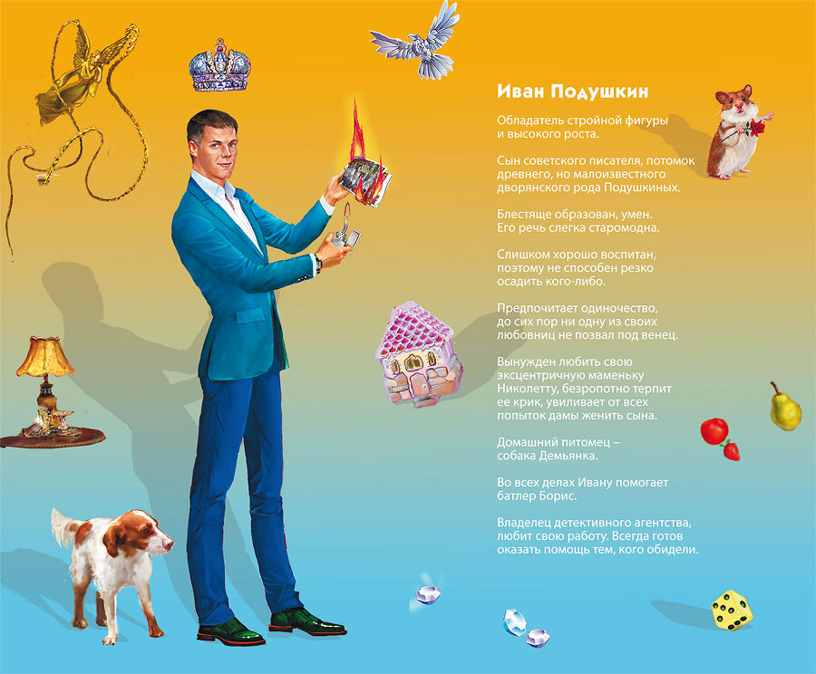 Зеркало бедного зайца - i_001.jpg