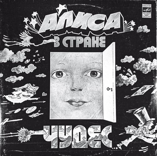 Соня в царстве Дива - i_010.jpg