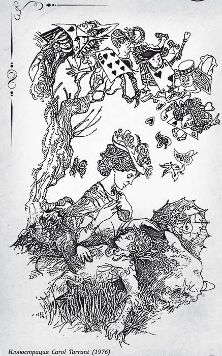 Соня в царстве Дива - i_014.jpg