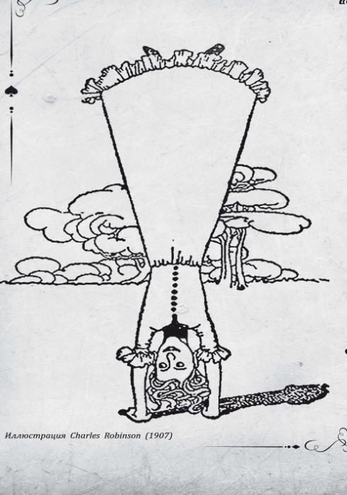 Соня в царстве Дива - i_018.jpg