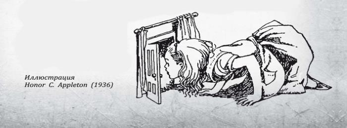 Соня в царстве Дива - i_023.jpg