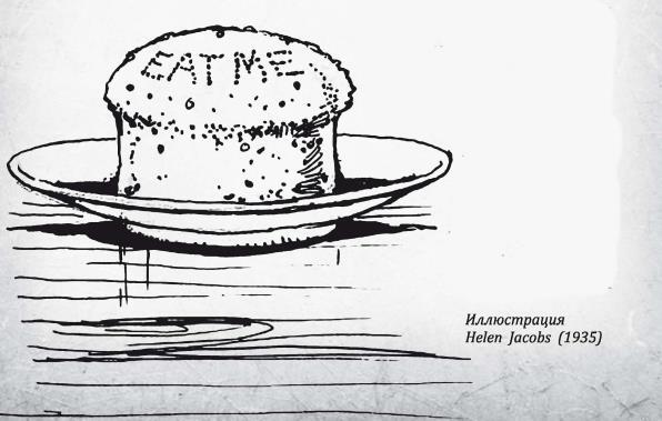 Соня в царстве Дива - i_029.jpg