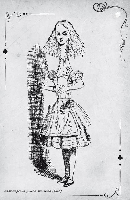 Соня в царстве Дива - i_033.jpg