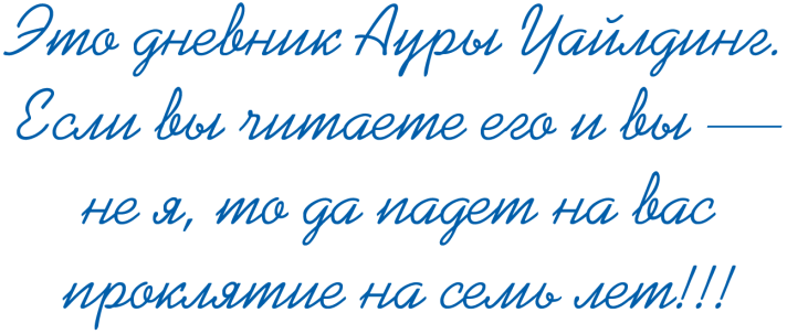 Восьмая шкура Эстер Уайлдинг - i_001.png