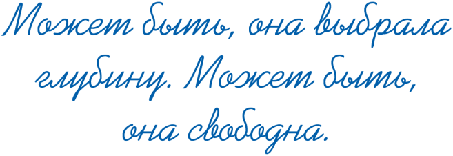 Восьмая шкура Эстер Уайлдинг - i_009.png