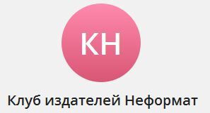 Изида. Месть. Освобождение - i_001.jpg