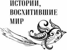 Пушкин и Гончарова. Последняя любовь поэта - i_003.jpg