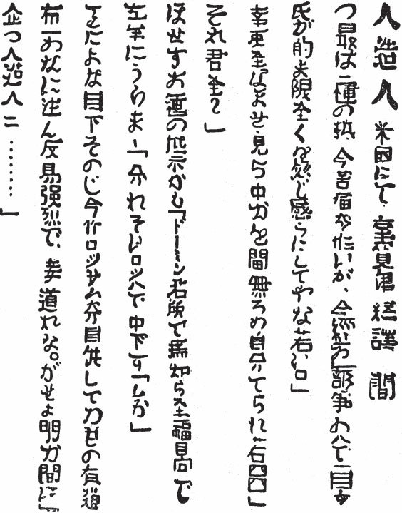 R.U.R. Средство Макропулоса. Война с саламандрами. Фантастические рассказы - _18.jpg