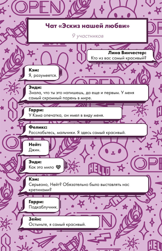 Прости, но ты влюбишься! - i_001.jpg