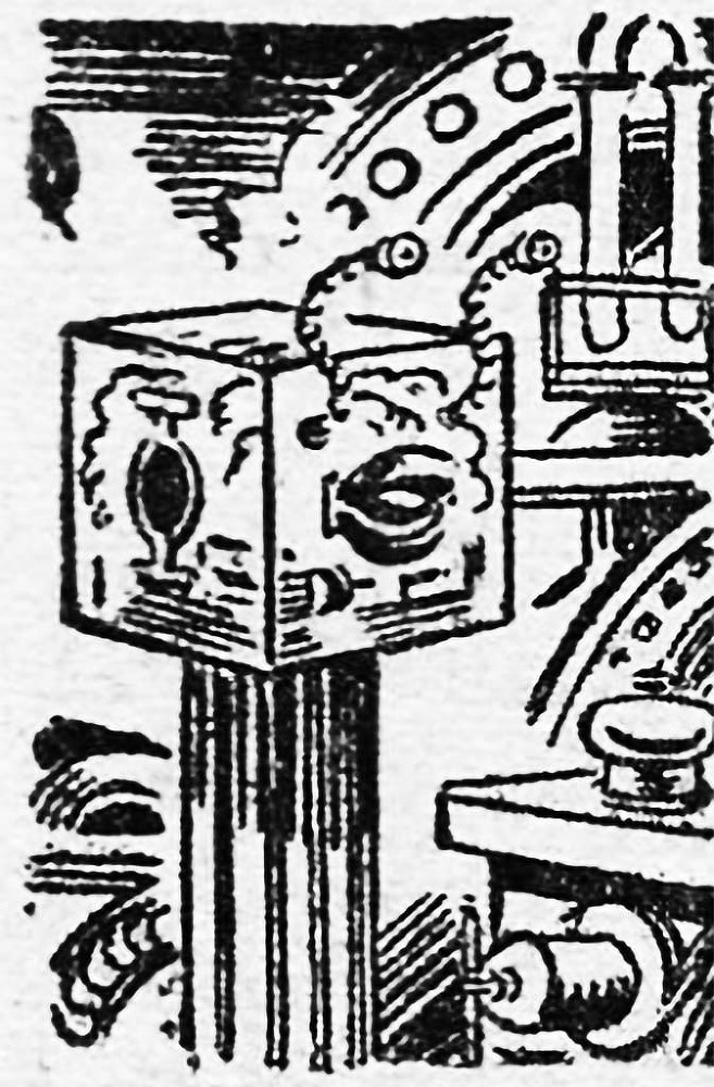 Звезда ужаса (ЛП) - img_17.jpg