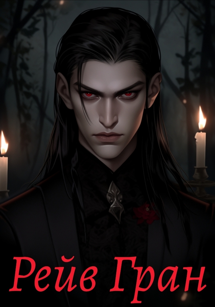 Дочь Бога дождя - i54576.jpeg