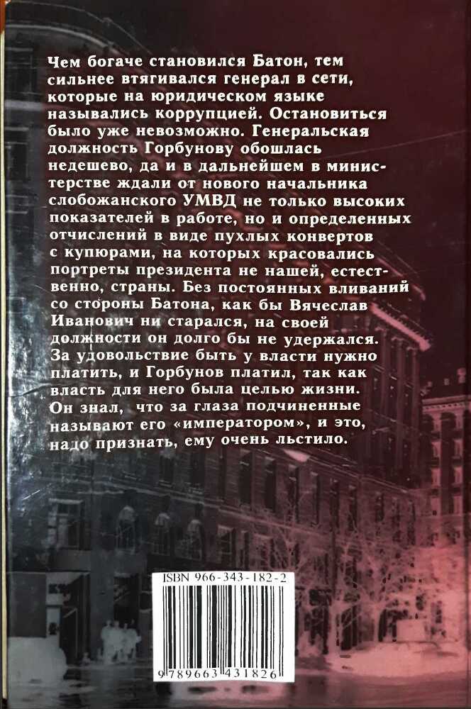 Когда Фемида безмолвствует - i_001.jpg