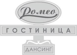 Отель одиноких сердец - i_001.jpg