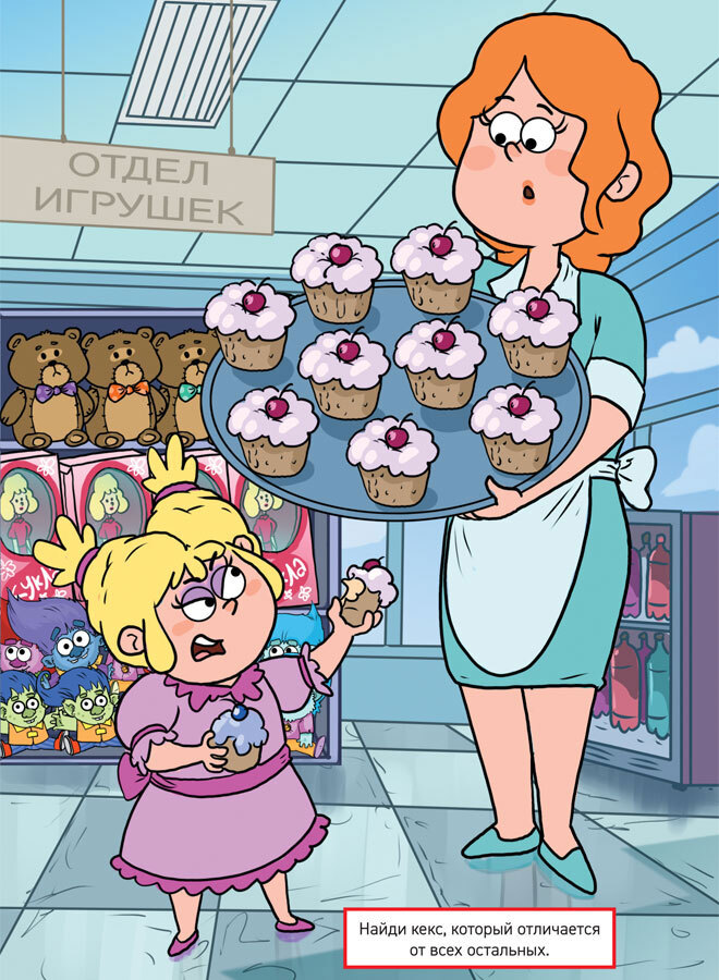 Кефир, Гаврош и Рикошет. Рубин, колдунья и кексы со шпротами - i_006.jpg