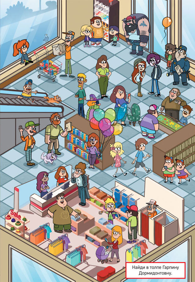 Кефир, Гаврош и Рикошет. Рубин, колдунья и кексы со шпротами - i_009.jpg