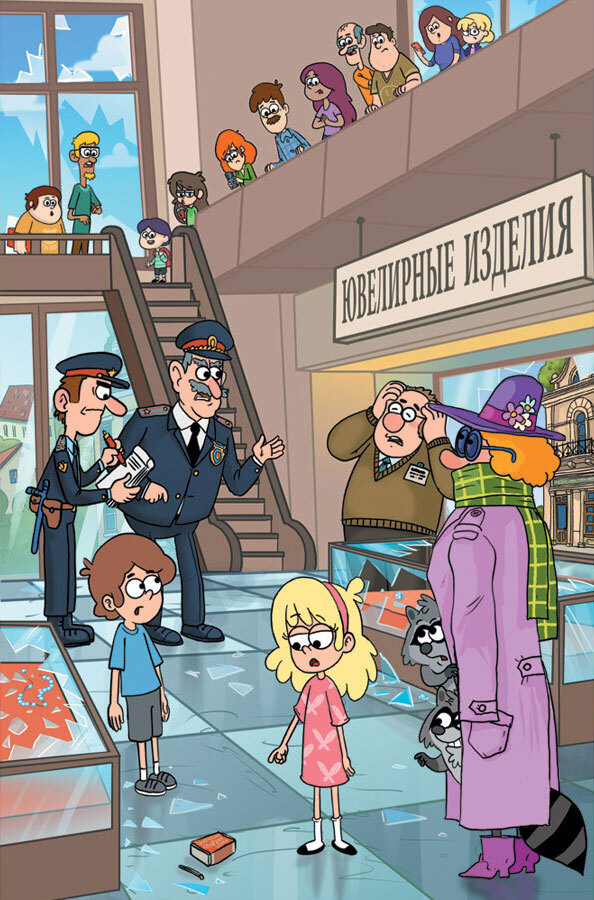 Кефир, Гаврош и Рикошет. Рубин, колдунья и кексы со шпротами - i_012.jpg