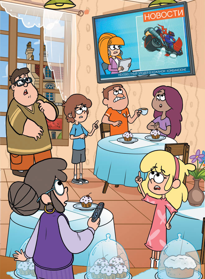 Кефир, Гаврош и Рикошет. Рубин, колдунья и кексы со шпротами - i_015.jpg