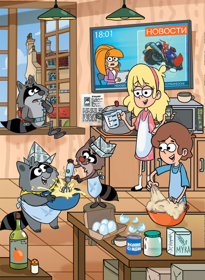 Кефир, Гаврош и Рикошет. Рубин, колдунья и кексы со шпротами - i_018.jpg