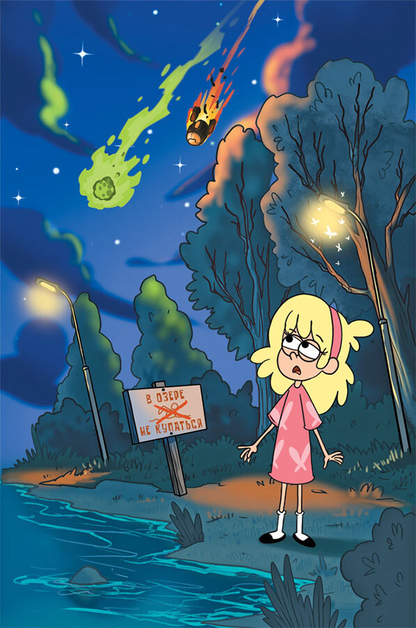 Кефир, Гаврош и Рикошет. Дело о пропавшей бабушке - i_012.jpg