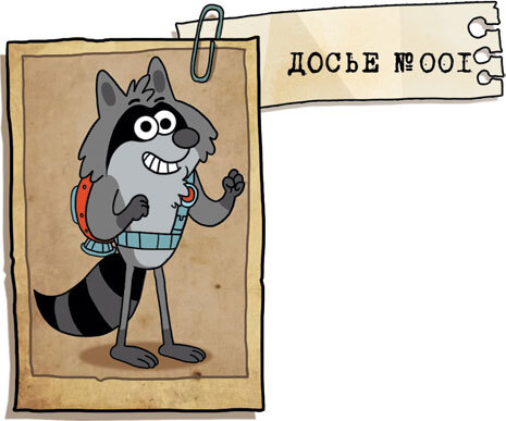 Кефир, Гаврош и Рикошет. Дело о пропавшей бабушке - i_016.jpg