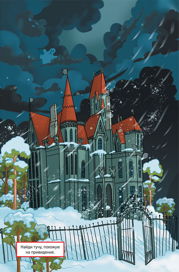 Кефир, Гаврош и Рикошет. Каникулы с привидениями - i_002.jpg