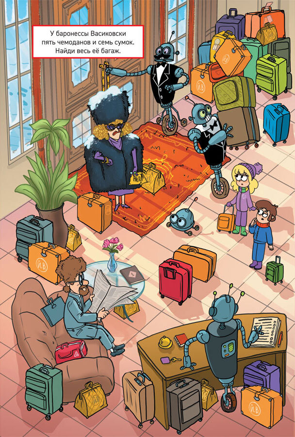 Кефир, Гаврош и Рикошет. Каникулы с привидениями - i_013.jpg