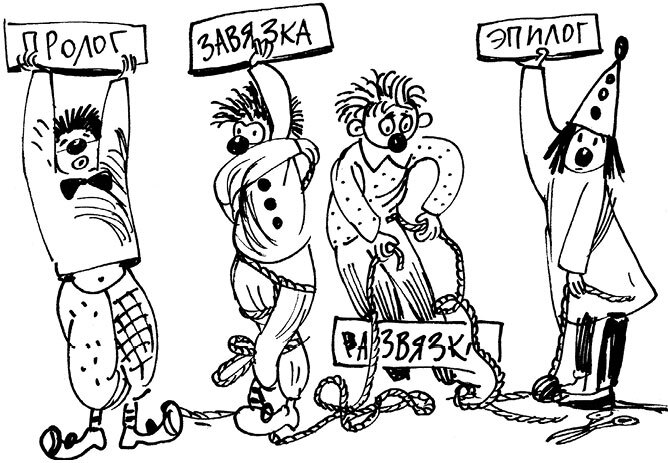 Про сочинительство - i_007.jpg