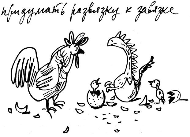 Про сочинительство - i_011.jpg