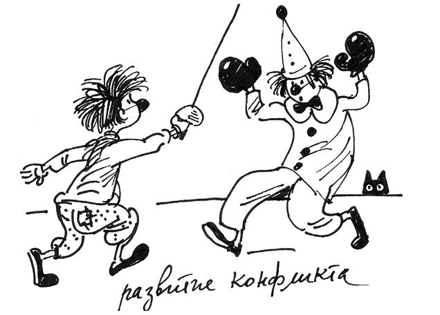 Про сочинительство - i_012.jpg