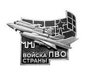 Защитники неба - i_001.jpg