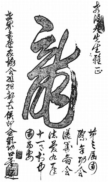 «Цигун и жизнь» («Цигун и спорт»)-03 (1994) - _29.jpg