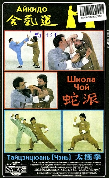 «Цигун и жизнь» («Цигун и спорт»)-03 (1994) - _30.jpg
