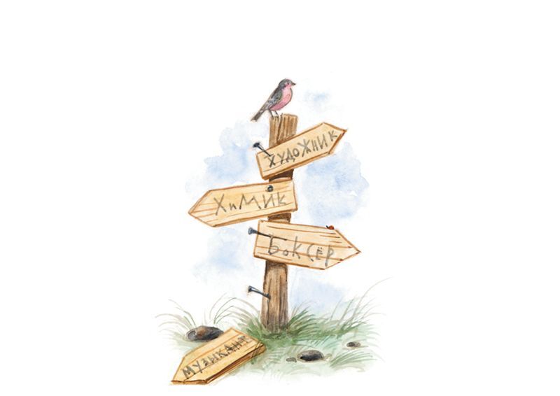 Все Денискины рассказы - i_020.jpg