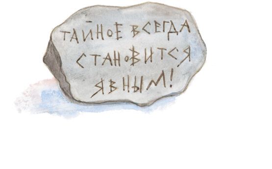 Все Денискины рассказы - i_032.jpg