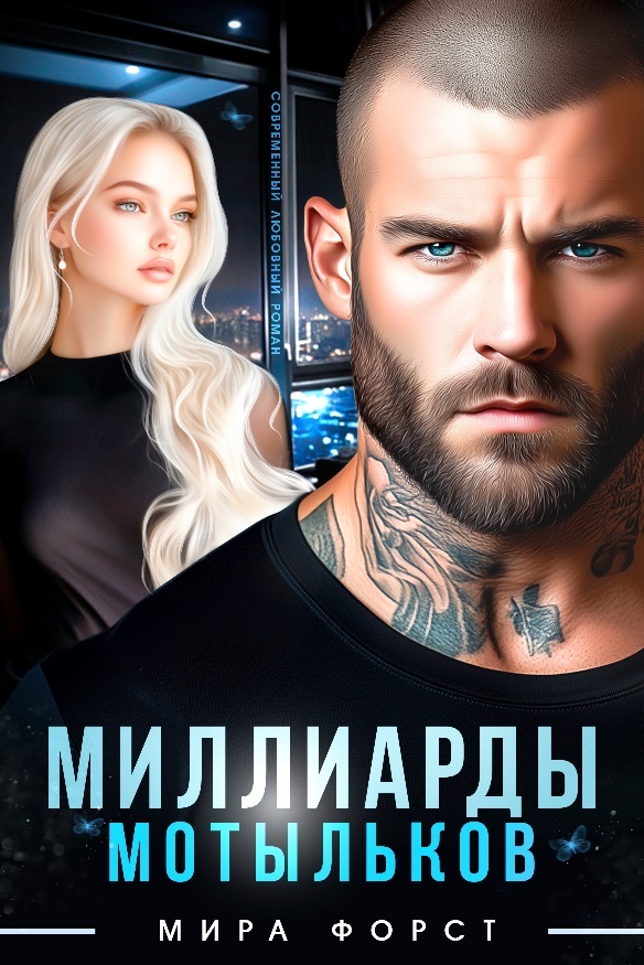 Княжна из новостройки - _2.jpg