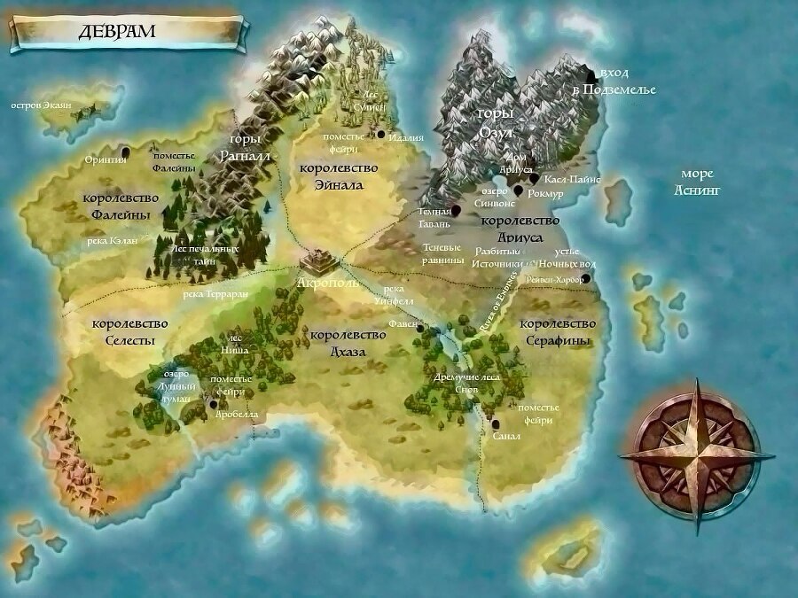 Дождь теней и концов (ЛП) - _1.jpg