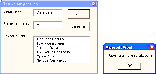Офисное программирование - i_065.png