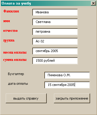 Офисное программирование - i_121.png