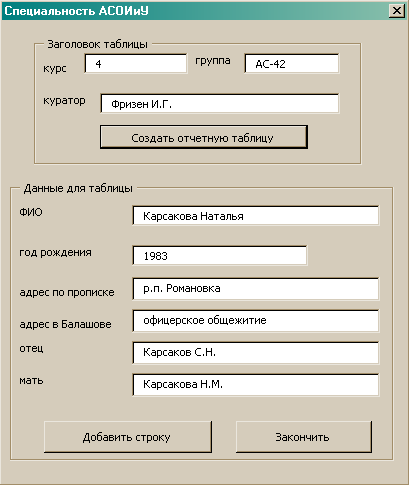 Офисное программирование - i_144.png