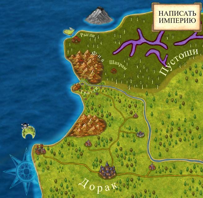 Написать Империю 5 (СИ) - _1.jpg