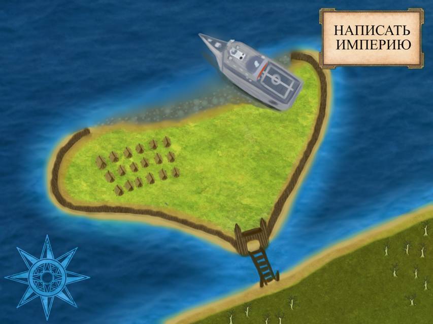 Написать Империю 5 (СИ) - _2.jpg